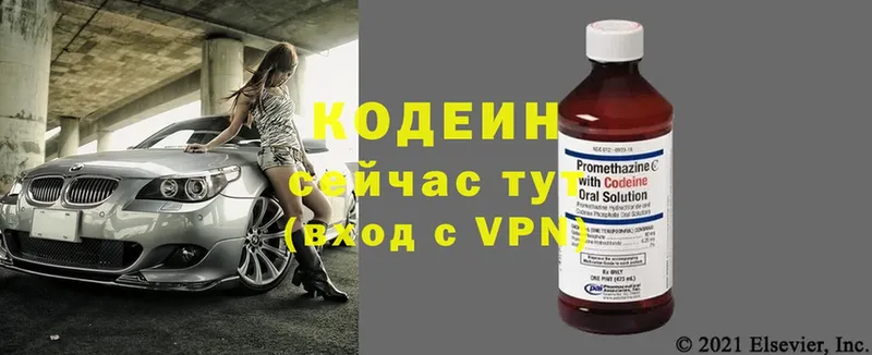 Кодеиновый сироп Lean напиток Lean (лин)  закладка  Сясьстрой 